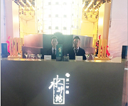 水井坊白酒新品發(fā)布“菁翠”邀請(佛山展翅調(diào)酒咖啡西點培訓學校)調(diào)酒師朱歡洪、王燦杰調(diào)酒演出嘉賓